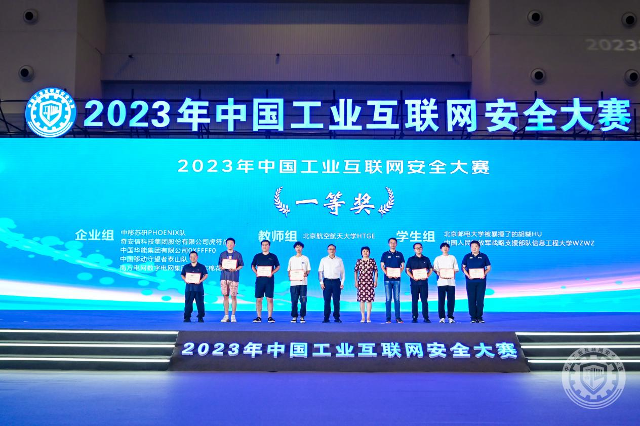 国产老女人操逼2023年中国工业互联网安全老太太日逼高潮片